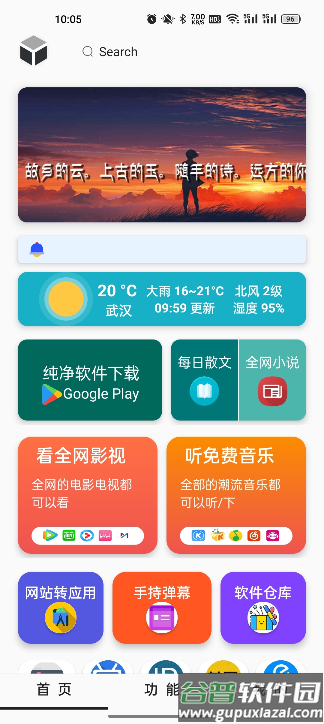极客魔盒app截图3