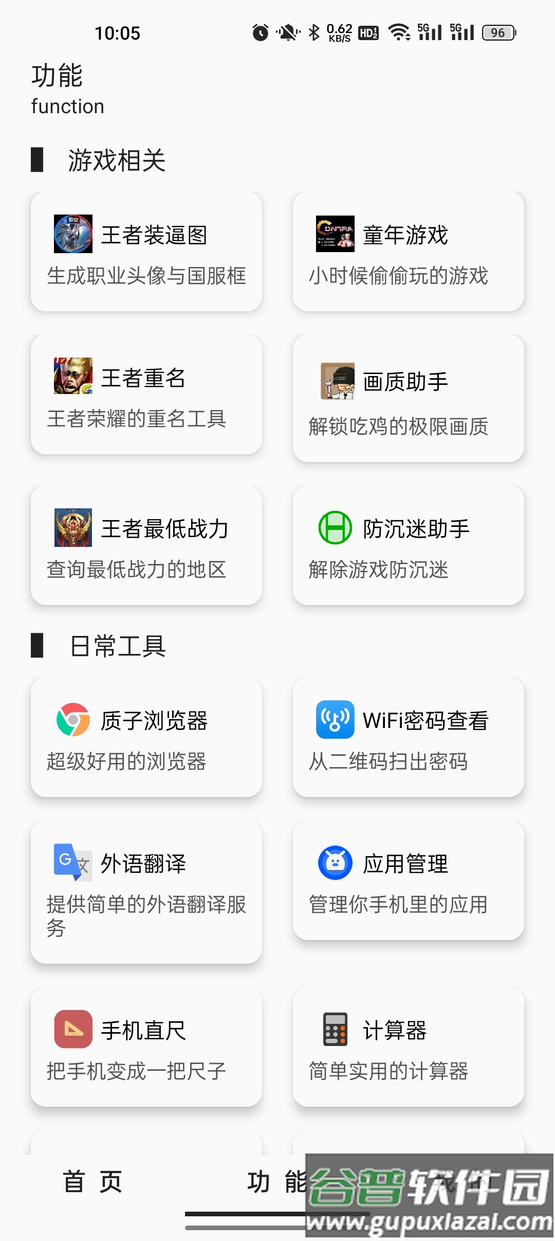 极客魔盒app截图4