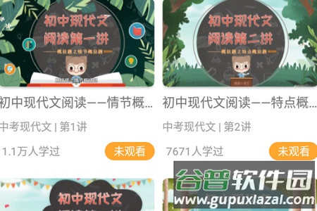 螺蛳教育客户端 螺蛳教育客户端