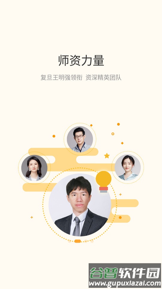 螺蛳教育螺蛳大语文客户端截图2