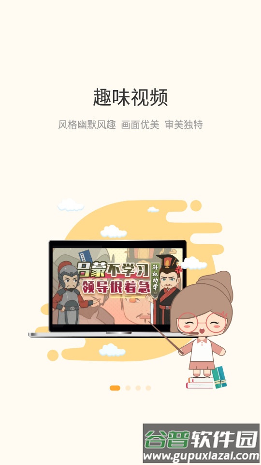 螺蛳教育螺蛳大语文客户端截图3