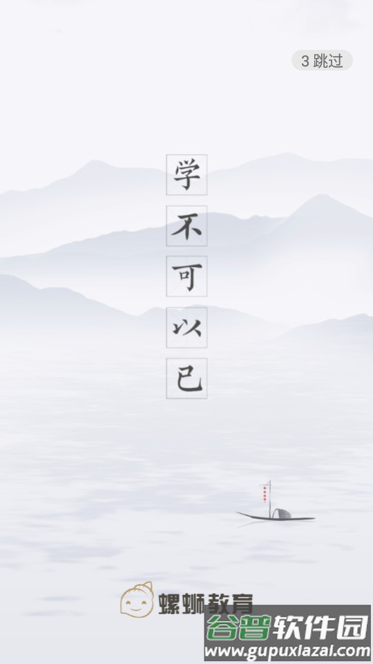 螺蛳教育螺蛳大语文客户端截图4