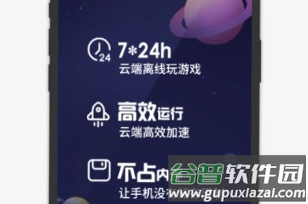 上士云手机app免费版