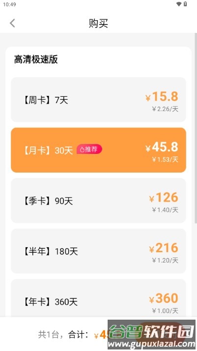 上士云手机app免费版