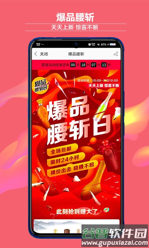 酒仙网官方版截图3