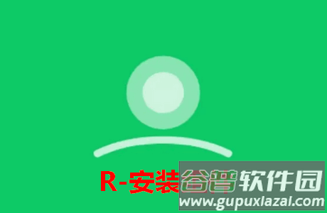 R-安装组件app R-安装组件app