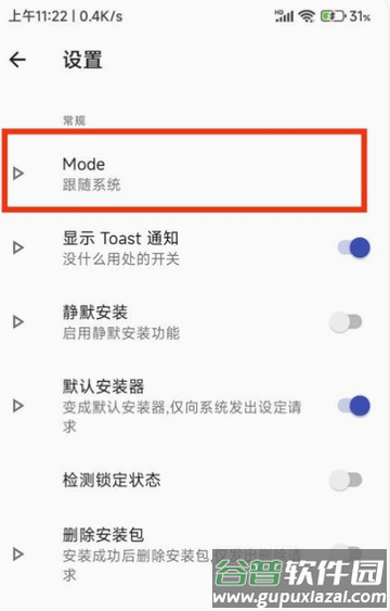 R-安装组件app R-安装组件app