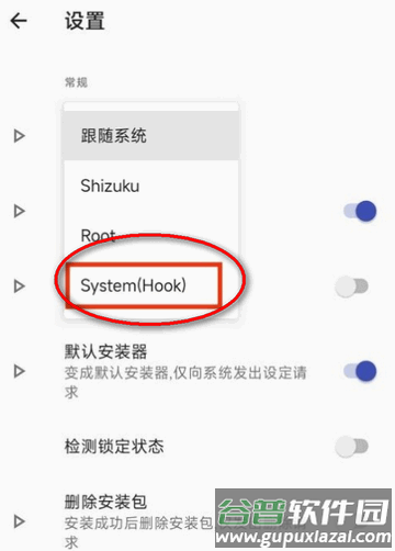 R-安装组件app R-安装组件app