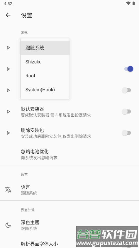 R-安装组件app截图1