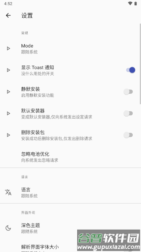 R-安装组件app截图2