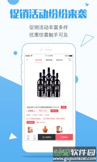 酒仙团官方版(酒类团购平台)截图1