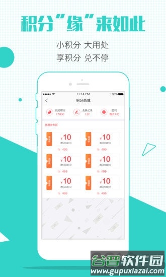 酒仙团官方版(酒类团购平台)截图2