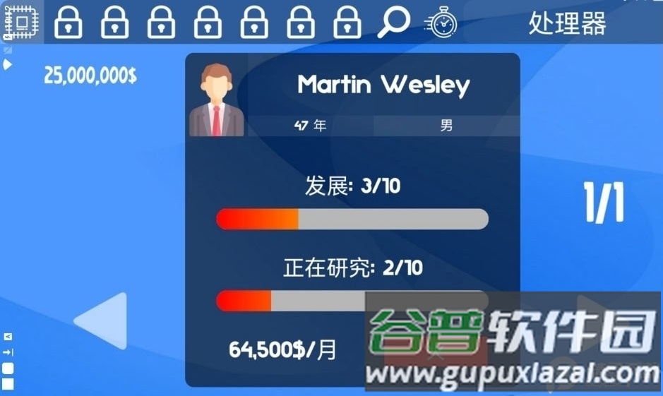 电脑大亨汉化版虫虫汉化截图2