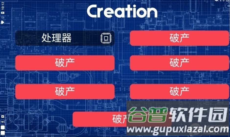 电脑大亨汉化版虫虫汉化截图3