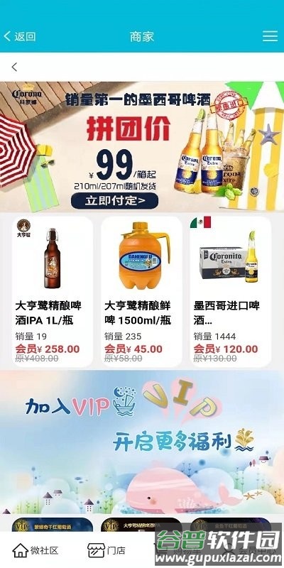 酒仓码头app截图3