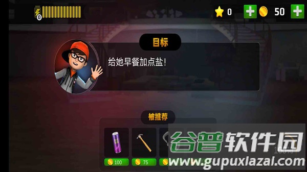 恐怖邻居模拟器截图4