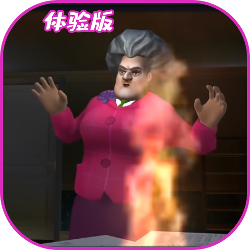 恐怖邻居模拟器v1.0