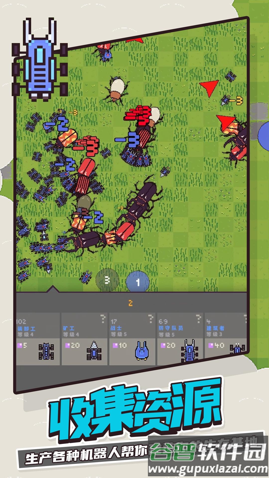 爬虫机器人对战截图2