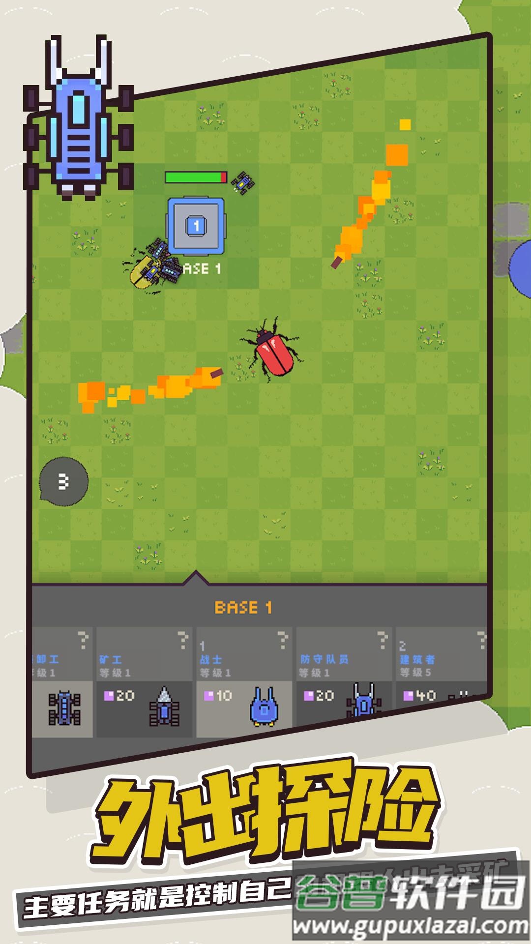 爬虫机器人对战截图3