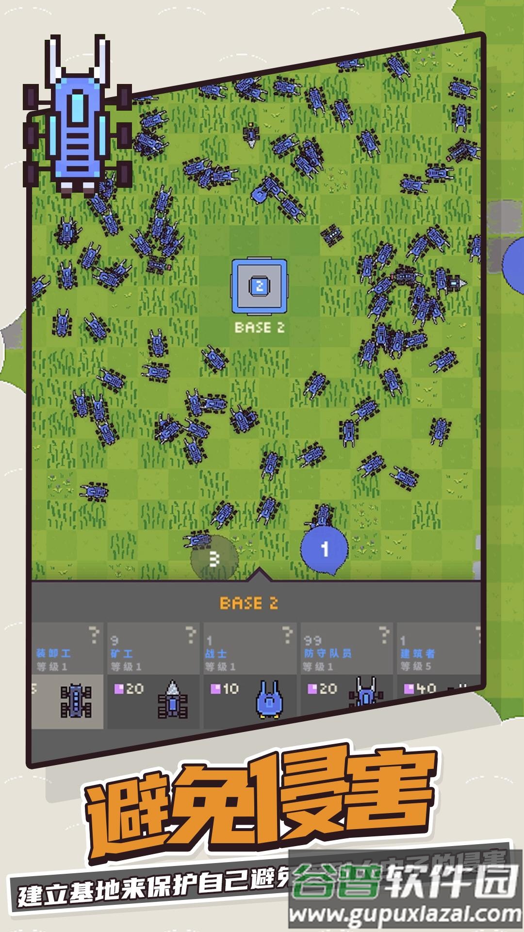 爬虫机器人对战截图4