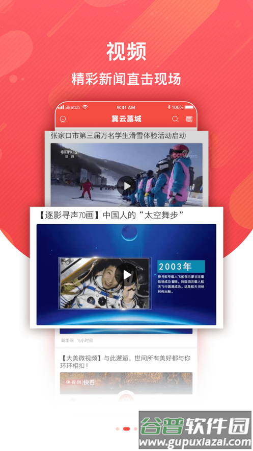 冀云藁城app下载安装截图3