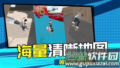 3D滑轮大作战游戏下载截图1