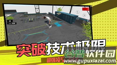 3D滑轮大作战游戏下载截图2