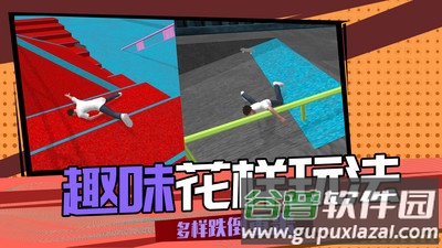 3D滑轮大作战游戏下载截图4