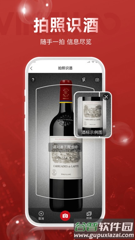 酒云网app官方版截图2