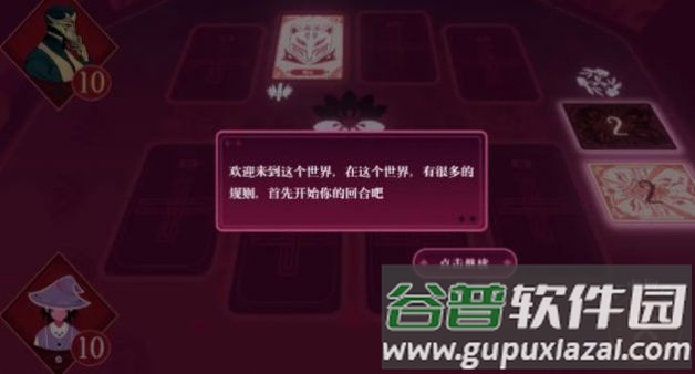 黑白界限安卓版截图3