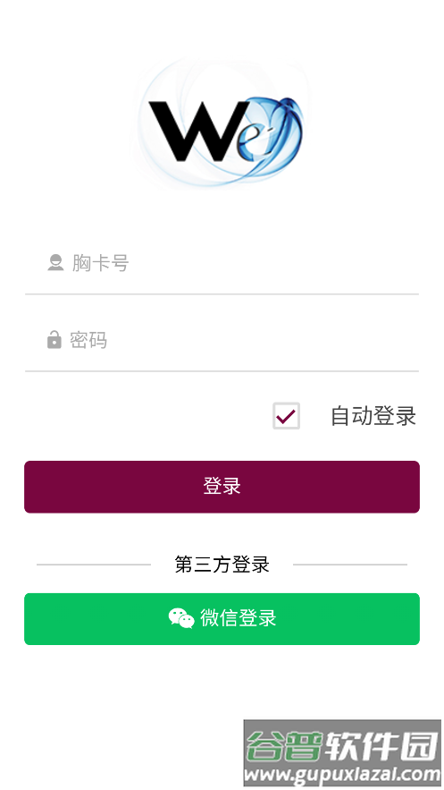 微心在线阜外医院