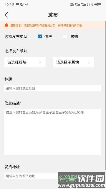 酒之家官方版截图3