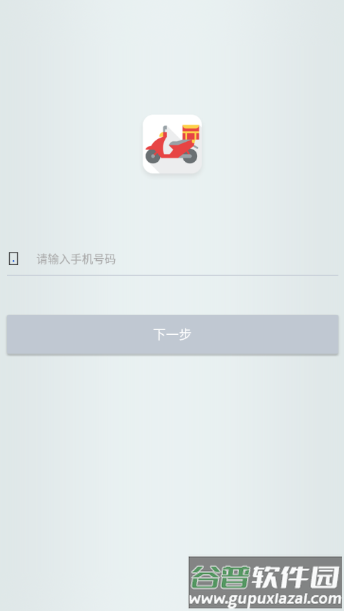 麦骑手app最新版安卓版截图1