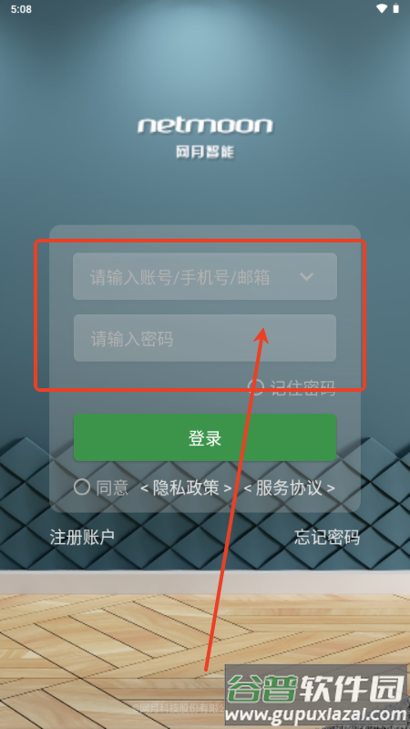 网月智能app最新版 网月智能app最新版
