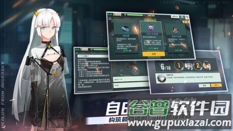 映月城与电子姬月光石版截图3