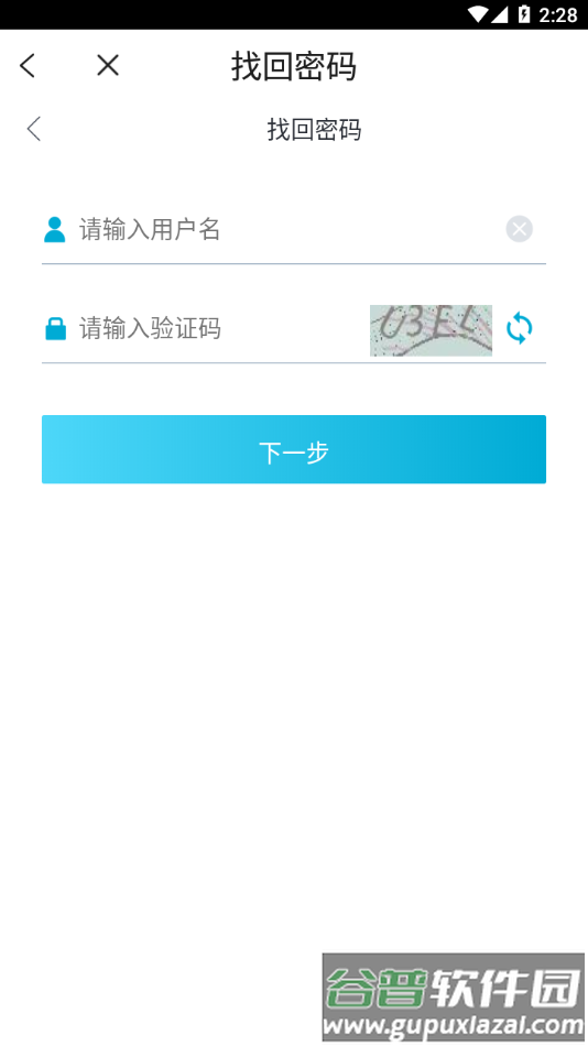 碧桂园一体化app下载安卓版截图3