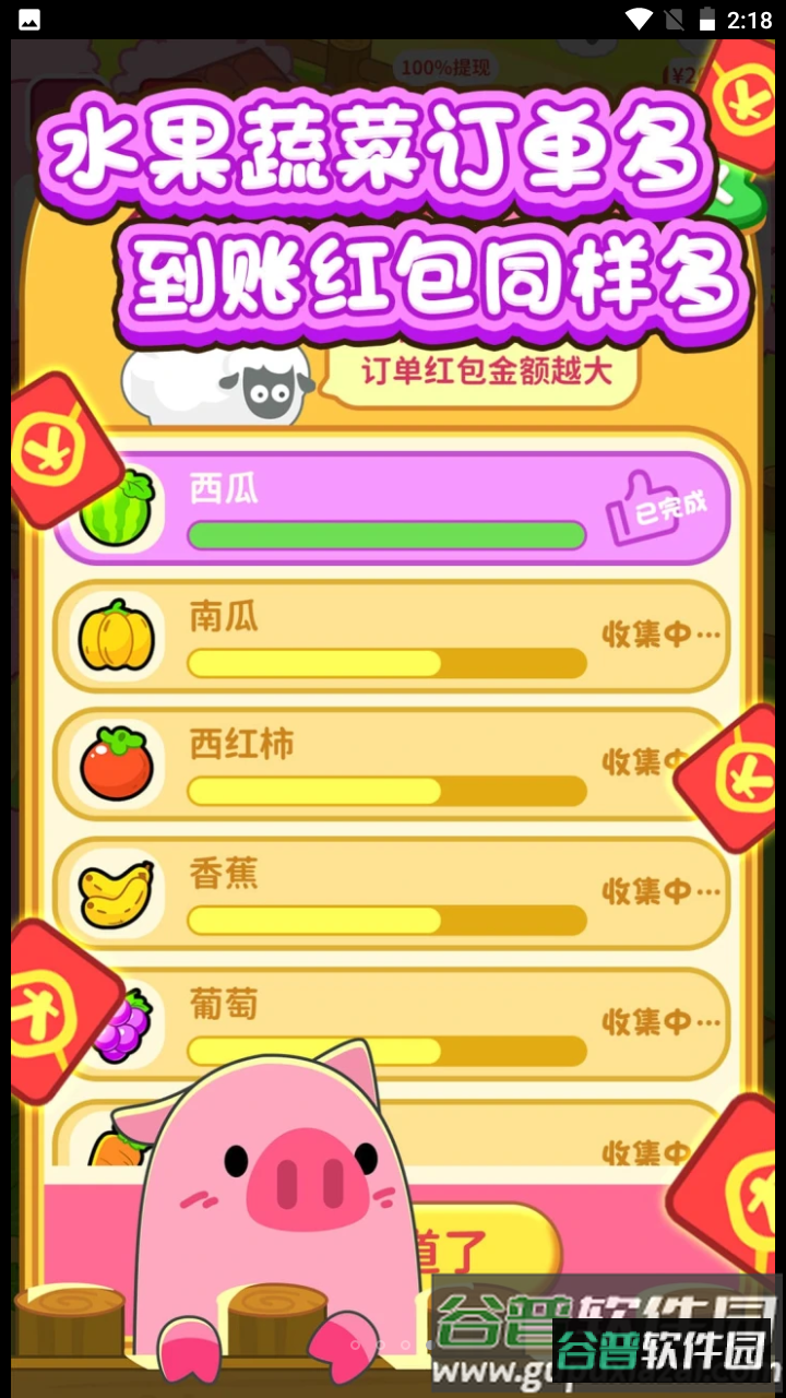 向往的农家院截图2