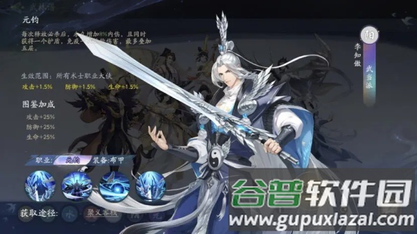 武林闲侠0.1折版下载