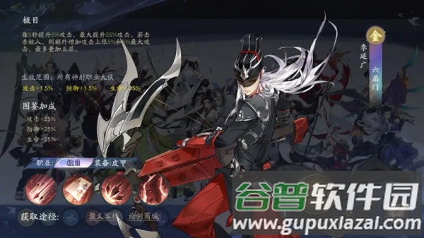 武林闲侠0.1折版下载