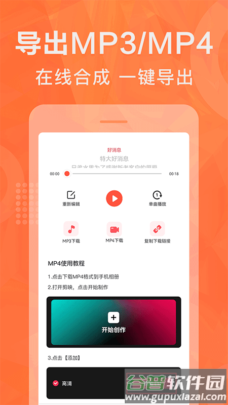 配音鹅官方版截图2