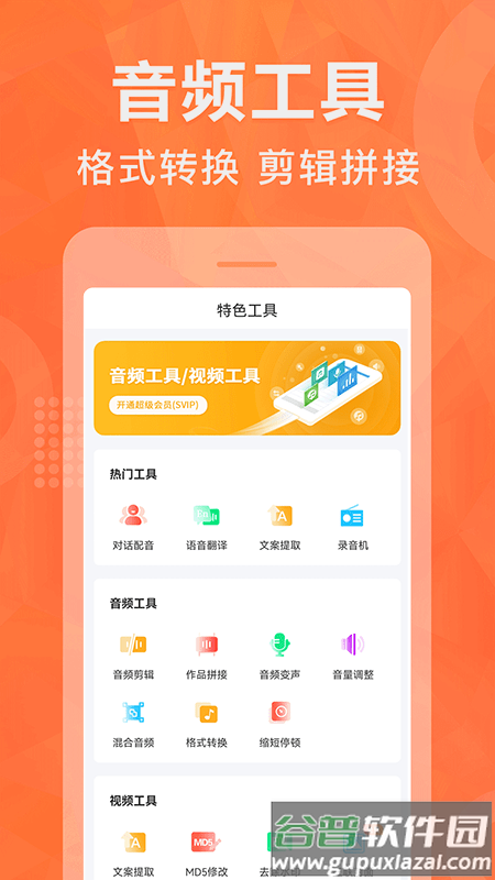 配音鹅官方版截图4