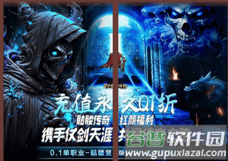 守护者传说永久0.1折