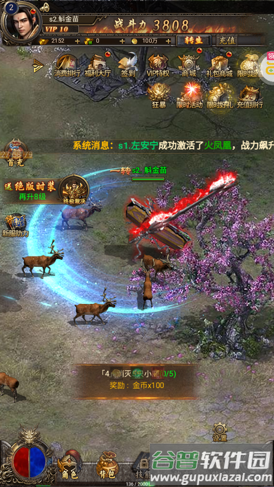 守护者传说永久0.1折