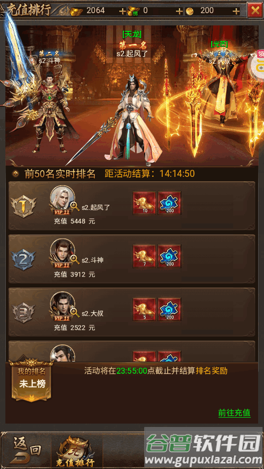 守护者传说永久0.1折截图1