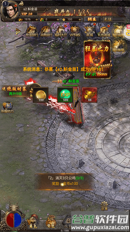 守护者传说永久0.1折截图2