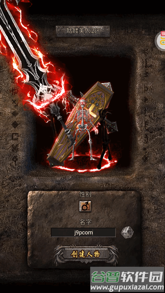 守护者传说永久0.1折截图4