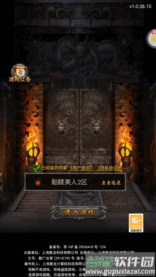 守护者传说永久0.1折截图5