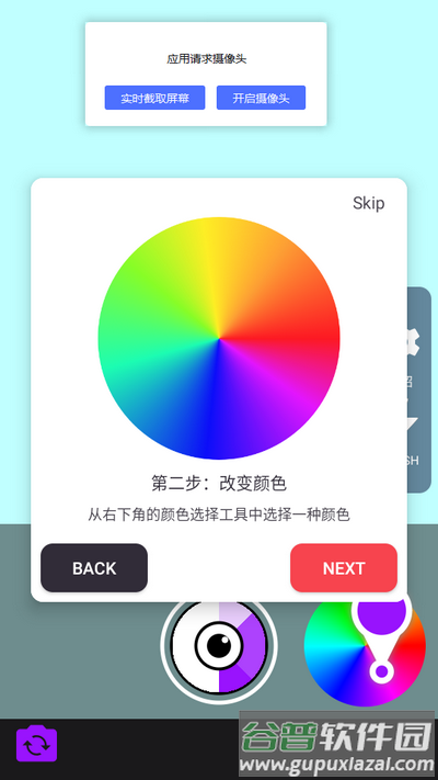 变色相机软件手机版