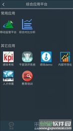 非煤矿山app(宁煤信息平台)截图2