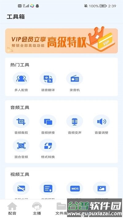 配音鱼app截图3